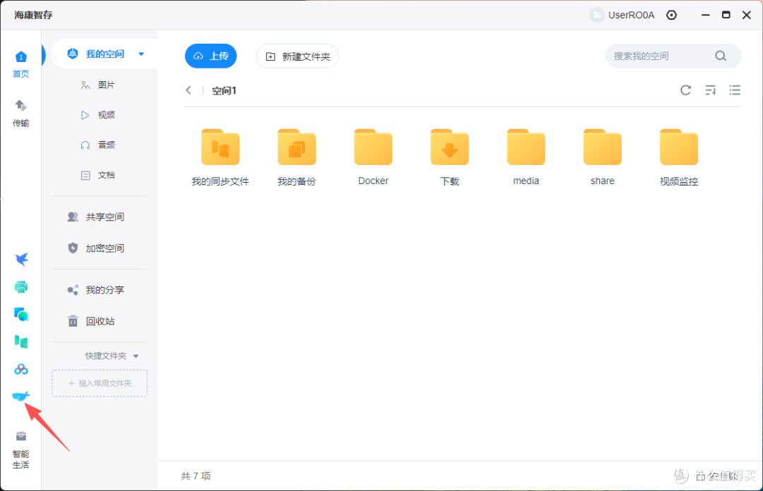 让数据存储牢不可破,AI全助力,海康存储全新五盘位NAS MAGE50X