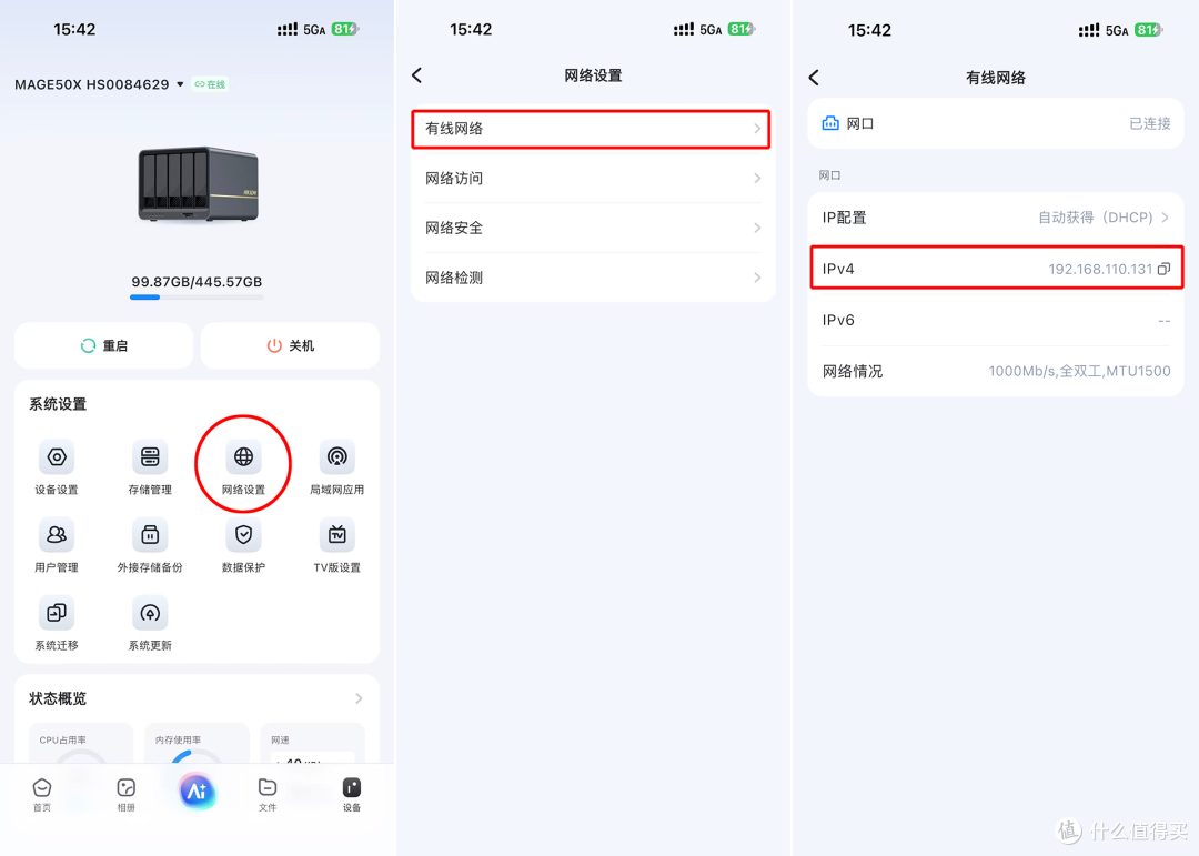 让数据存储牢不可破,AI全助力,海康存储全新五盘位NAS MAGE50X