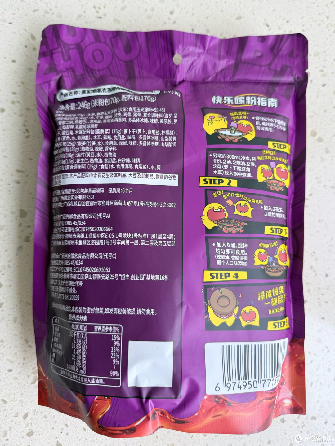 618吃货请开麦:这包臭宝螺狮粉,是我的深夜救星