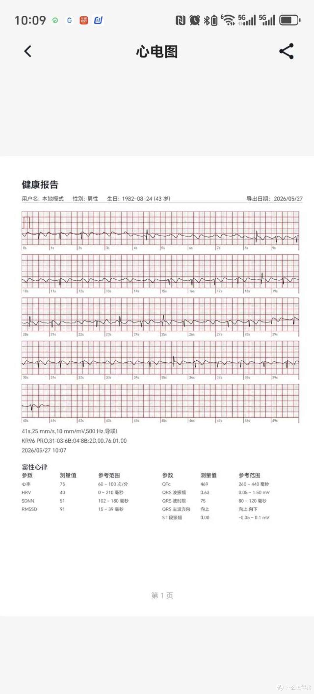 简约不简单！Ninewind KR96无屏手环实测：跑者真正需要的神器