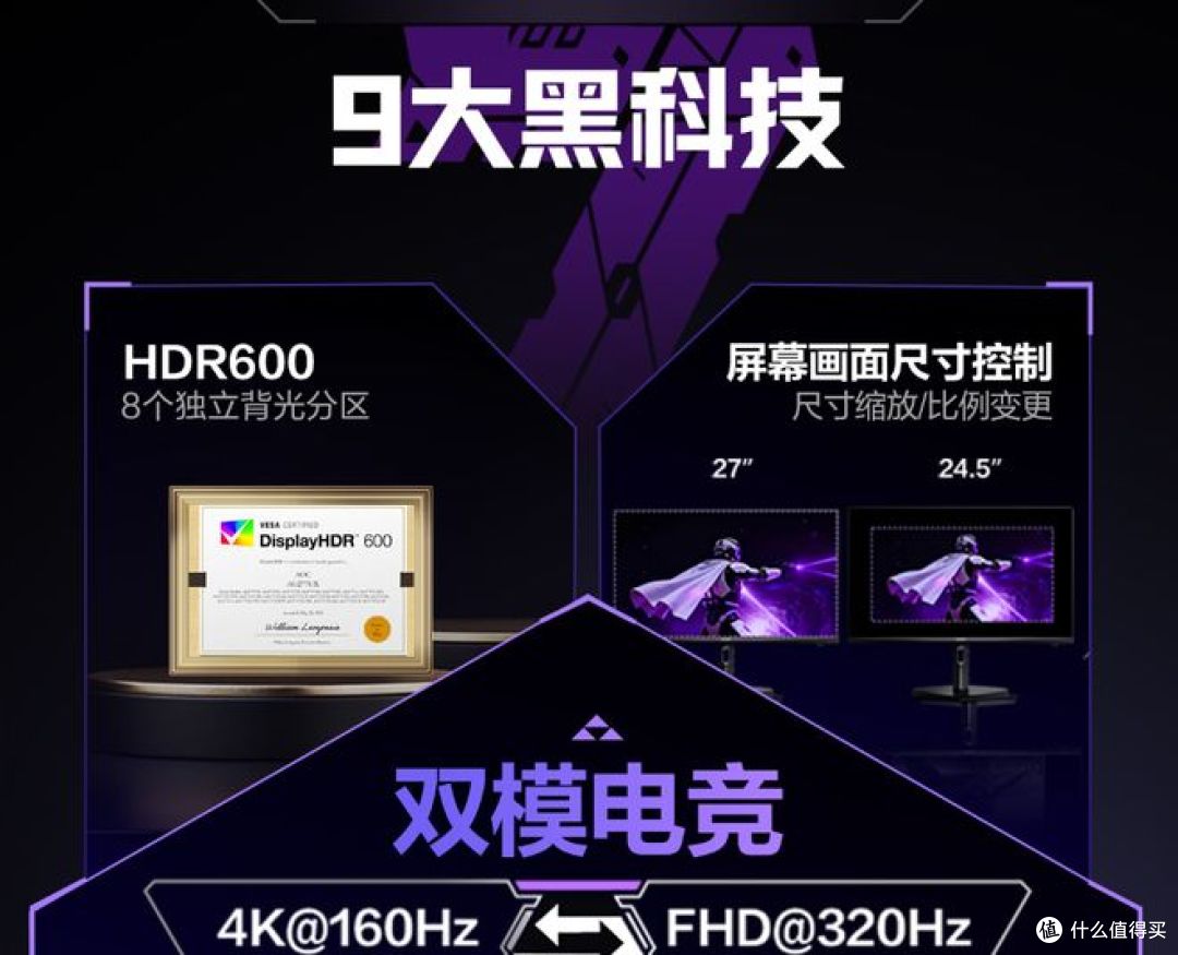 硬核电竞全能旗舰，AOC 爱攻 AG277UX 4K 高刷显示器深度评测