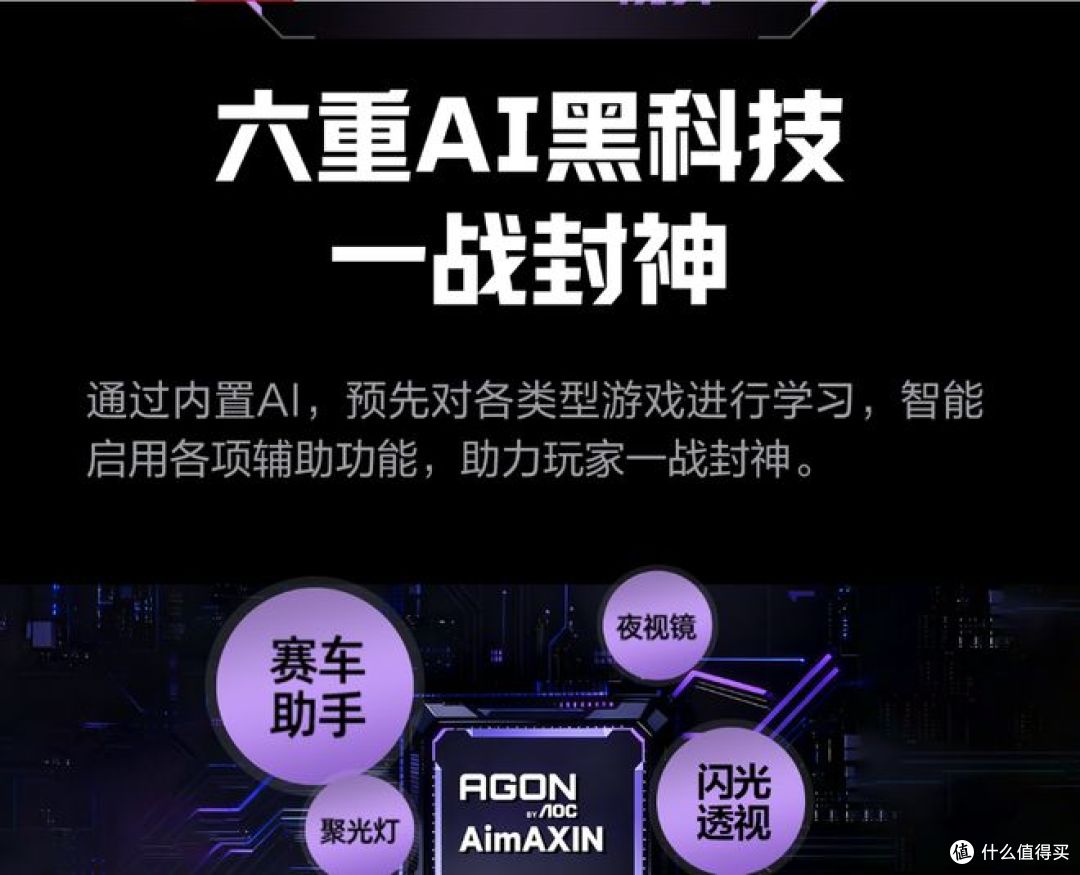 硬核电竞全能旗舰，AOC 爱攻 AG277UX 4K 高刷显示器深度评测
