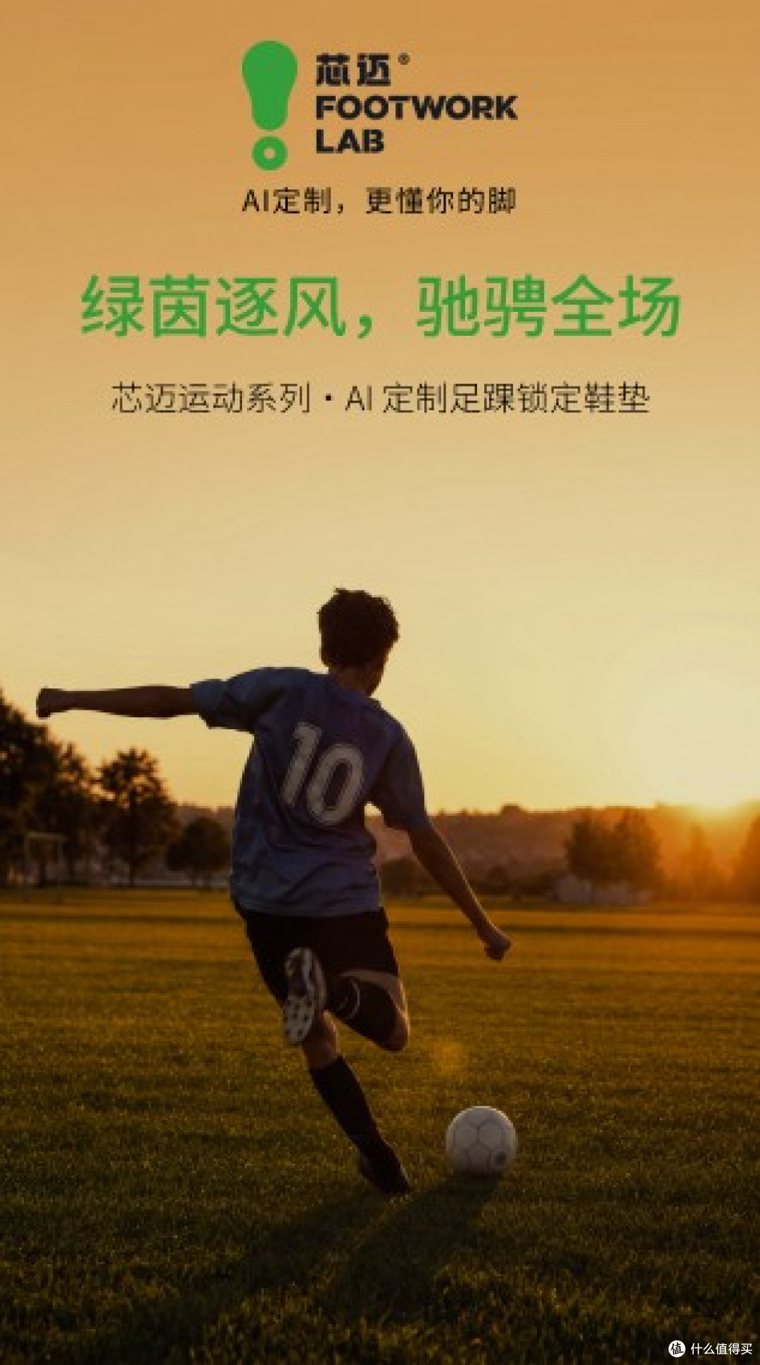 ¥1000的球鞋配¥15的鞋垫,你算过这笔账吗?—装备党的鞋垫革命