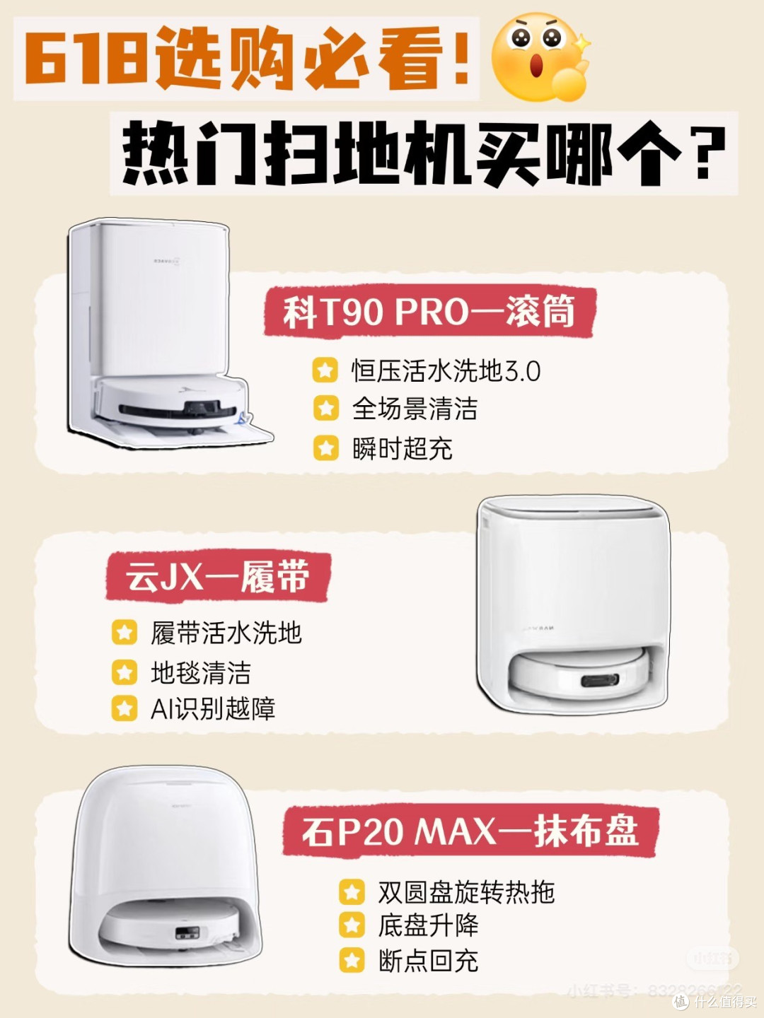 618开箱实录:百元好物提升幸福感
