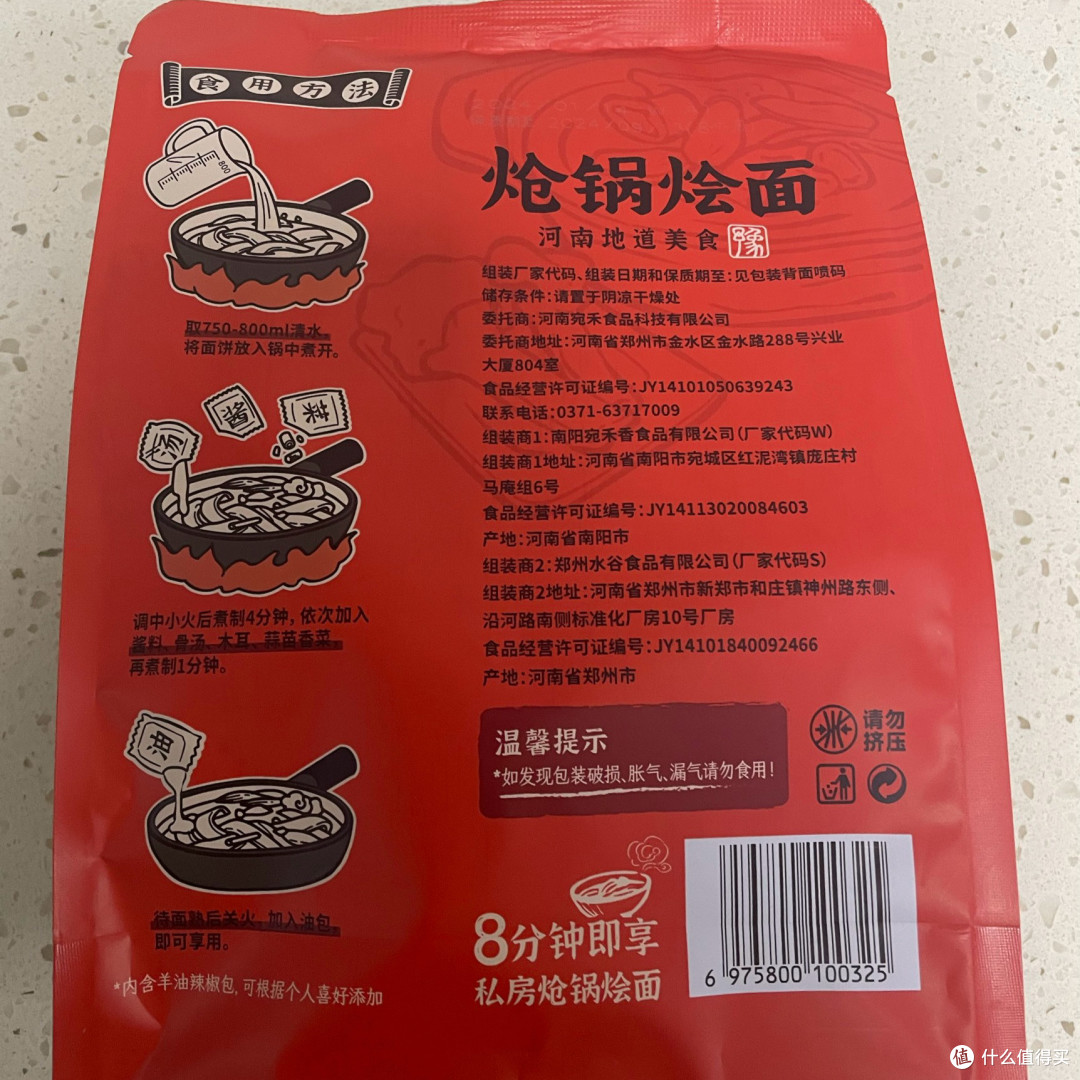 吃过这碗烩面，我决定把囤货名额留给宛禾