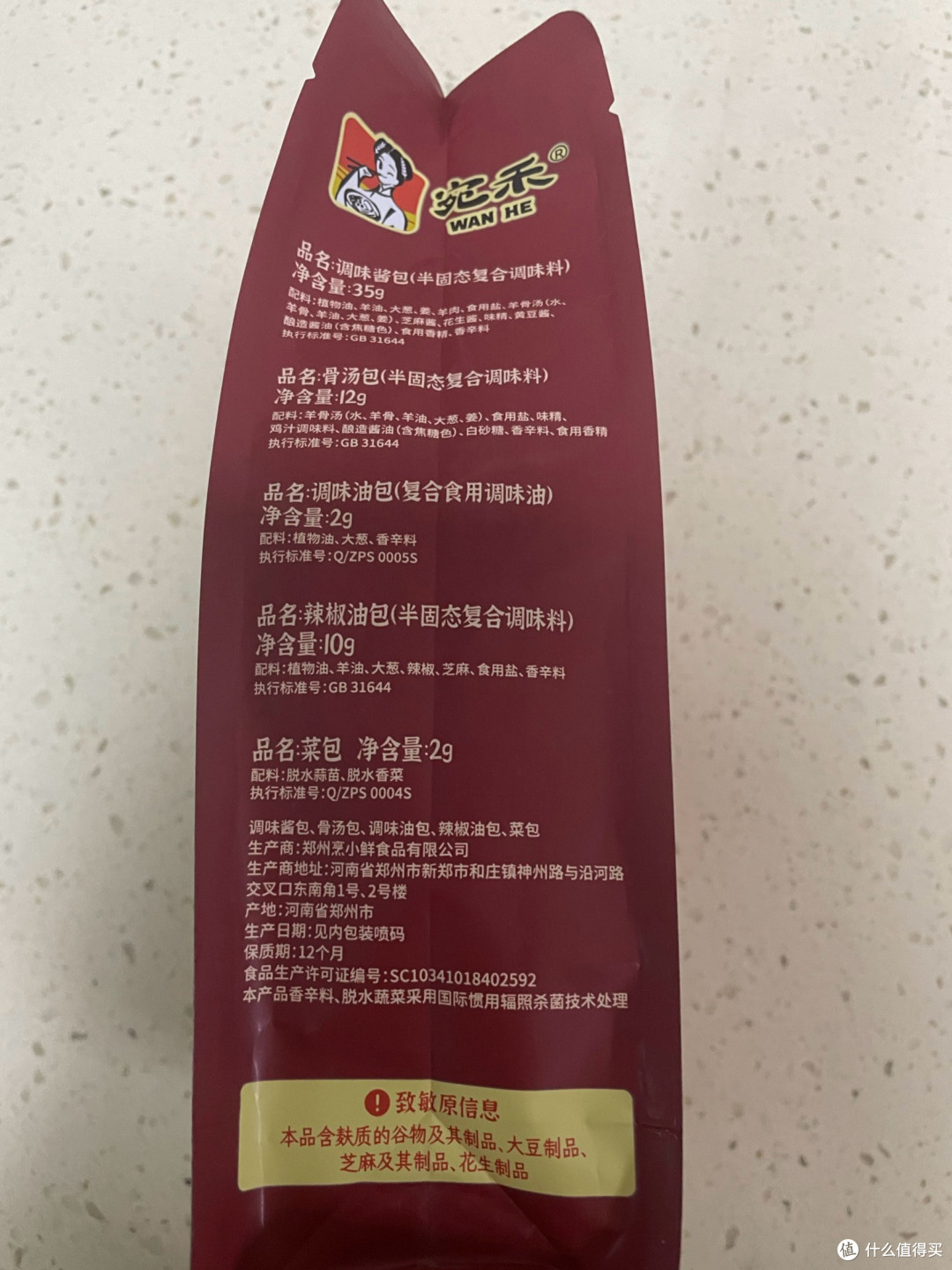 吃过这碗烩面，我决定把囤货名额留给宛禾
