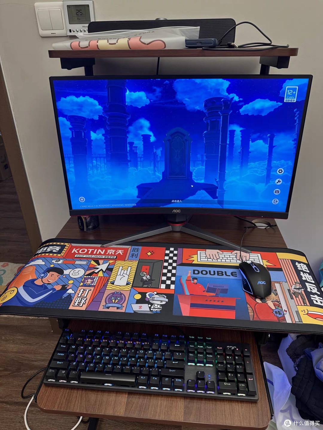 AOC 24.5英寸2K 260Hz显示器体验
