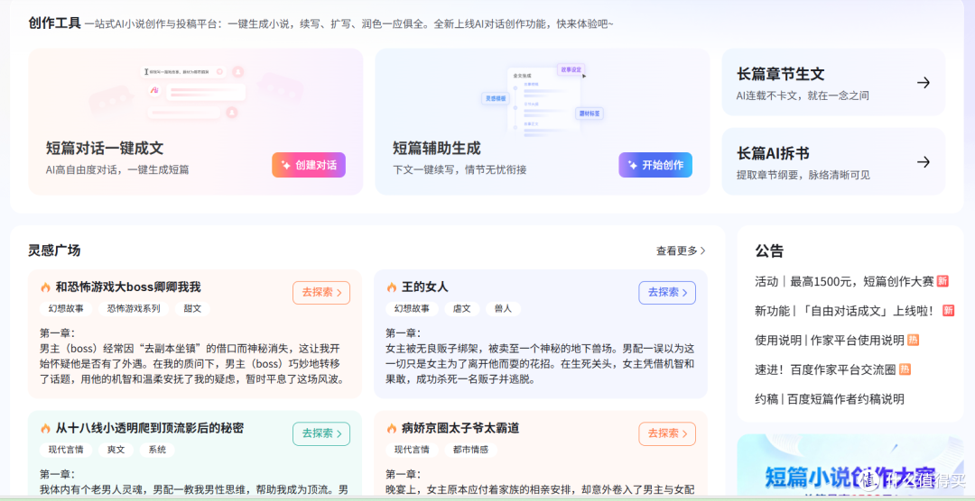 2026最好用的AI写小说软件一览表(建议收藏)