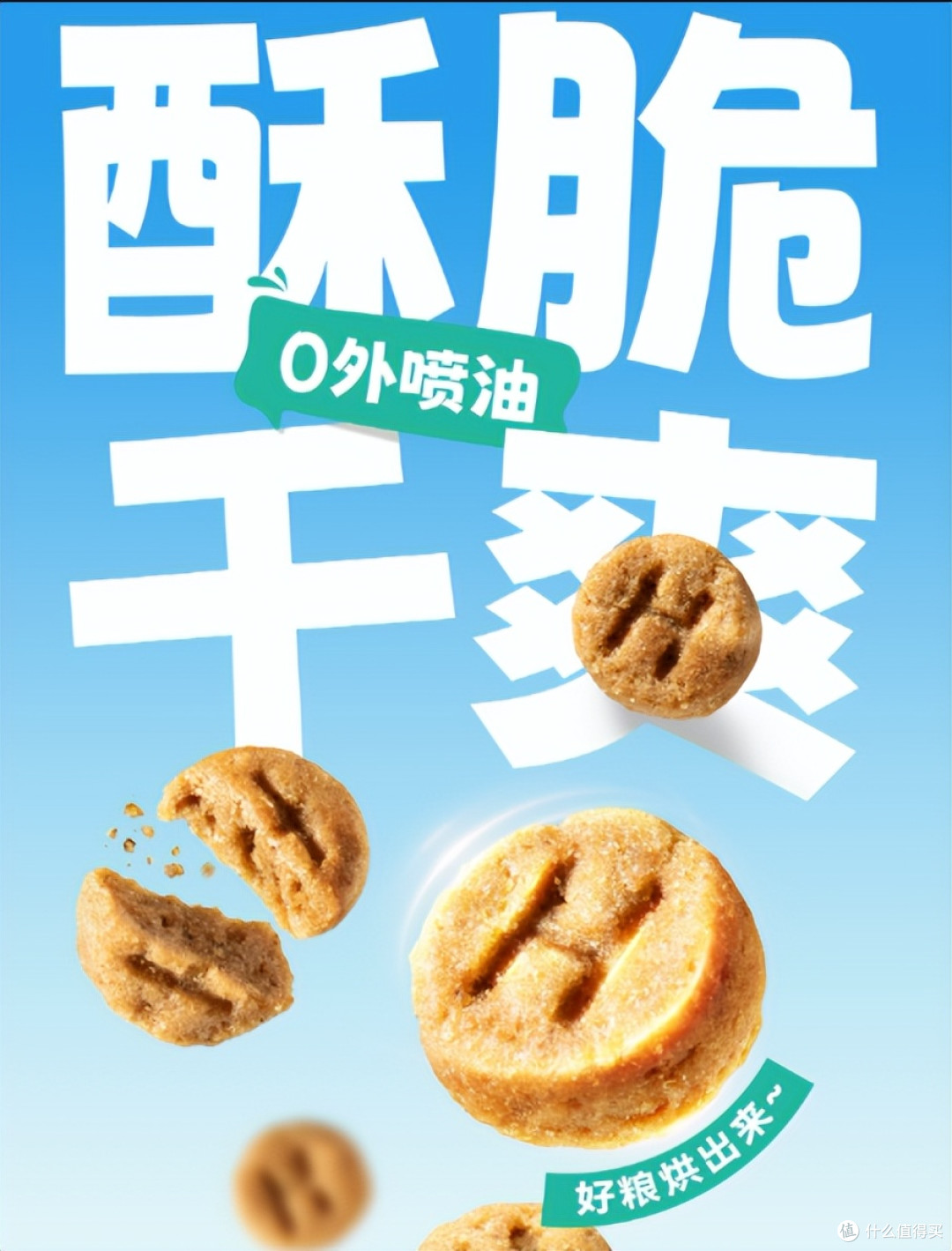 馋不腻烘焙狗粮怎么样？值不值得买？馋不腻烘焙狗粮全方位解析