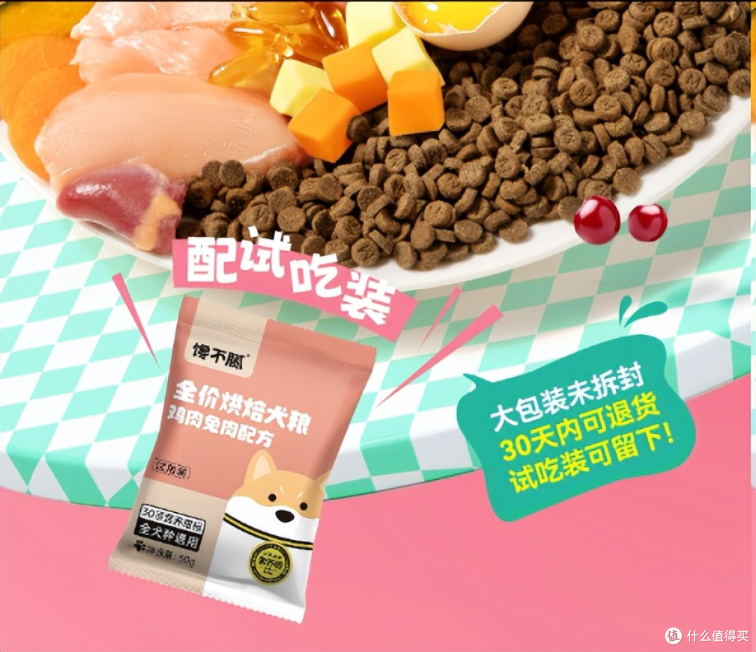 馋不腻烘焙狗粮怎么样？值不值得买？馋不腻烘焙狗粮全方位解析