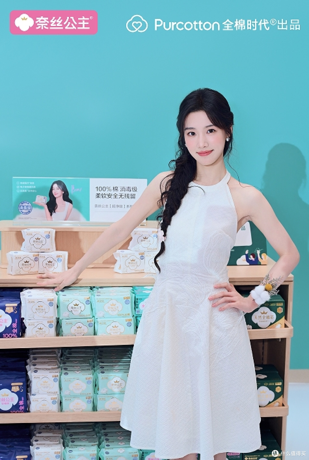 奈丝公主“美好予她”发布会,携手代言人卢昱晓共递美好力量