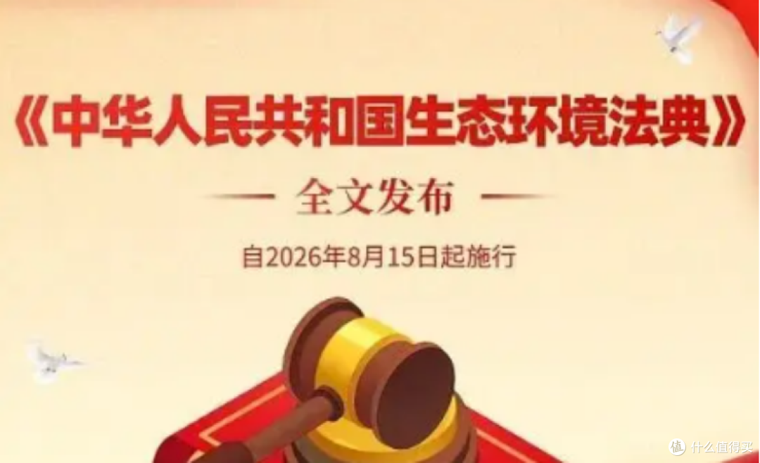 生态法典时代,岂能容“青山”被啃食?
