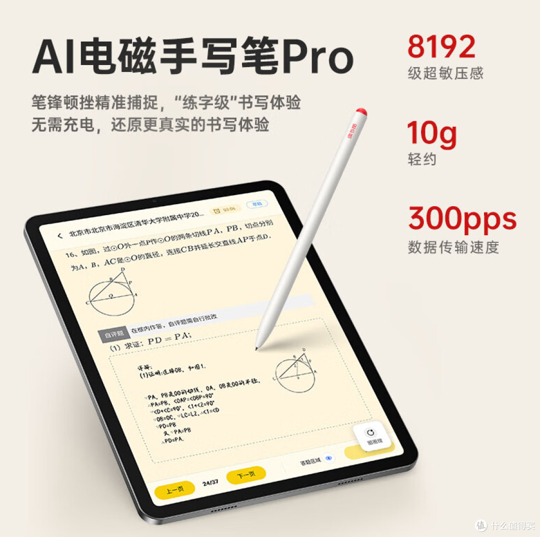 学习机哪个品牌好？家长必看的6款学习机实测