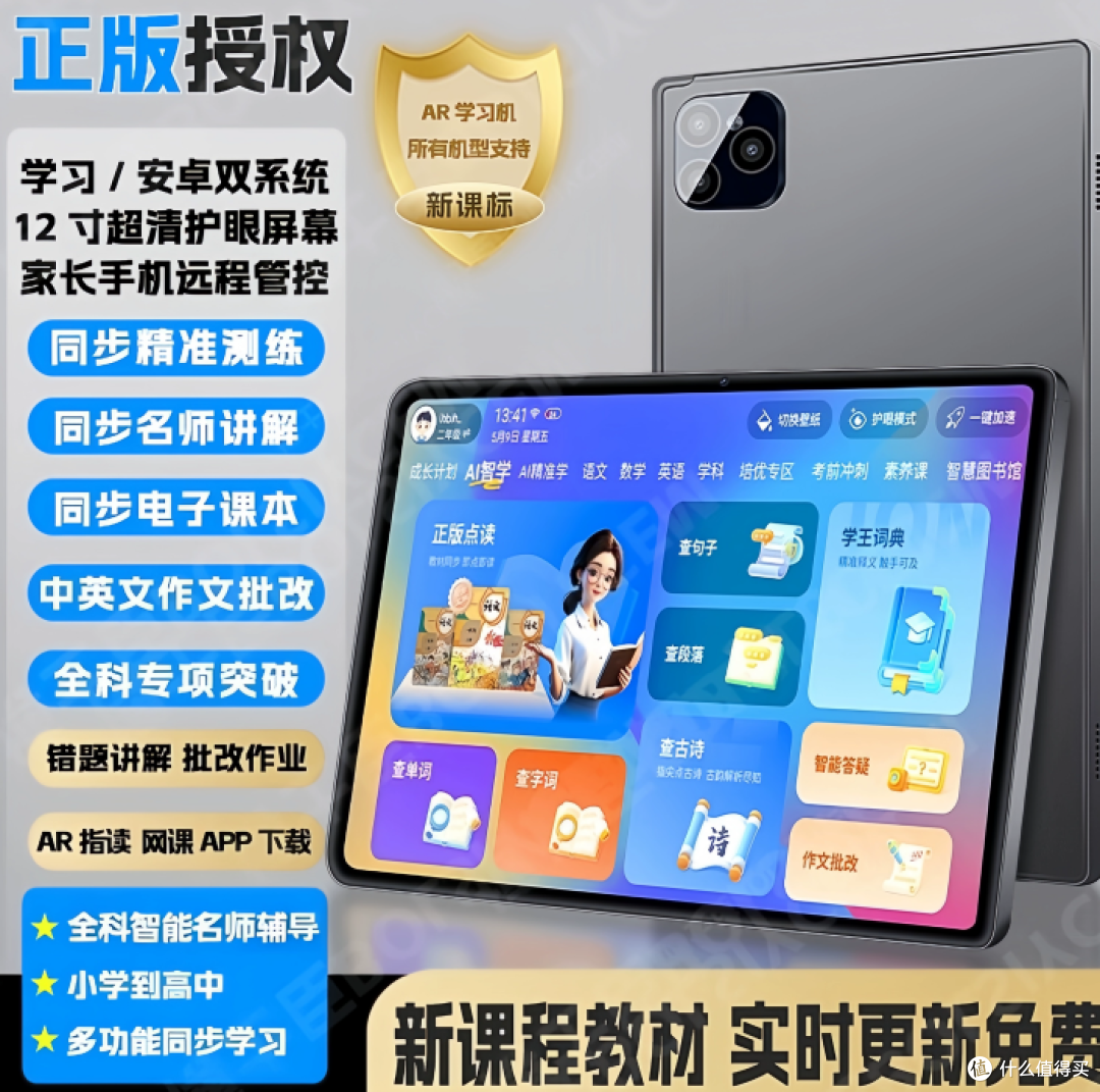 学习机哪个品牌好？家长必看的6款学习机实测
