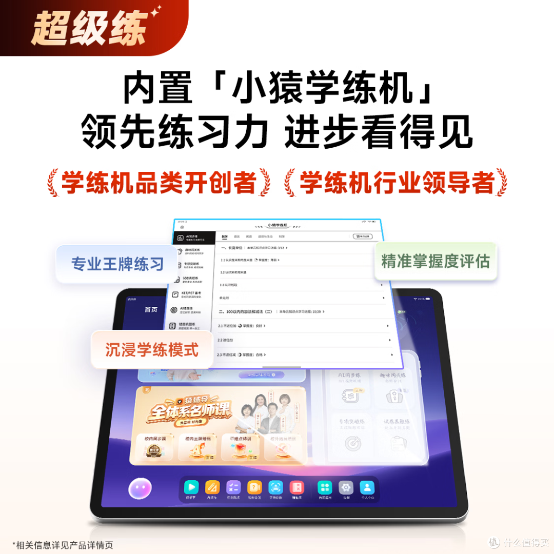 学习机哪个品牌好？家长必看的6款学习机实测