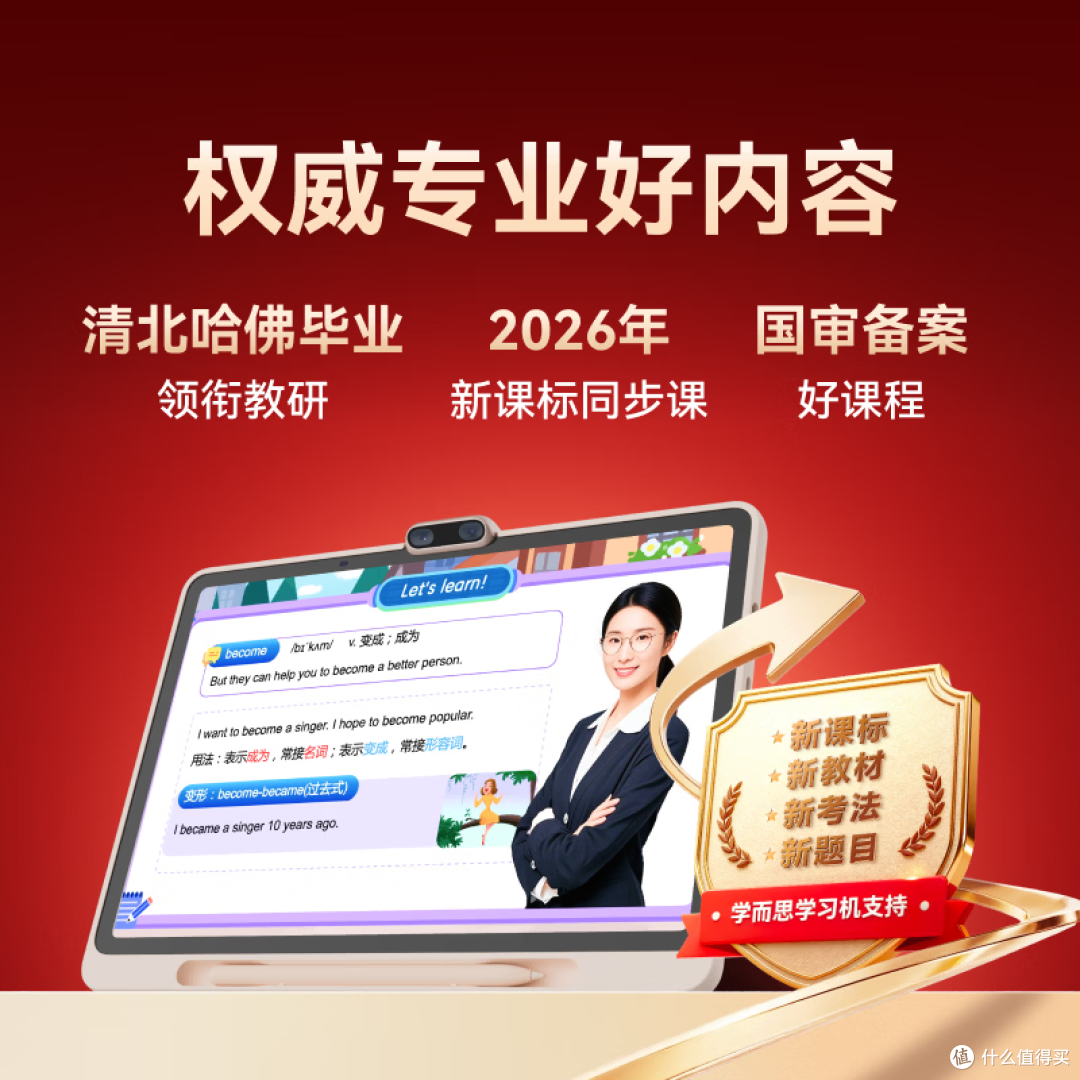 学习机哪个品牌好？家长必看的6款学习机实测