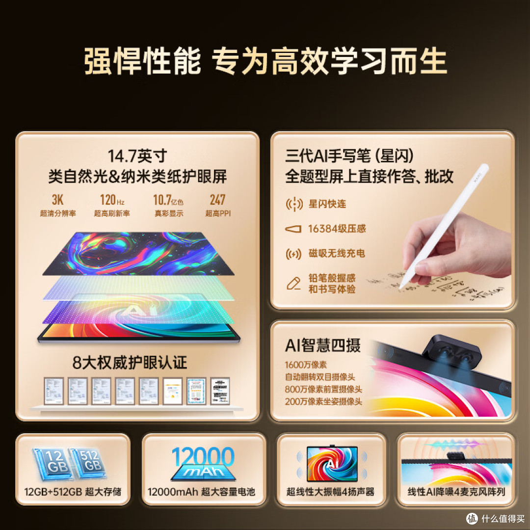 学习机哪个品牌好？家长必看的6款学习机实测