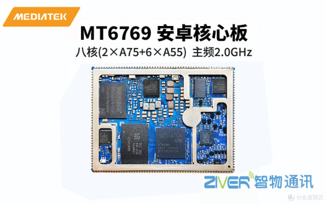 MT8786核心板 vs MT6769安卓核心板哪个好 性能谁更强?