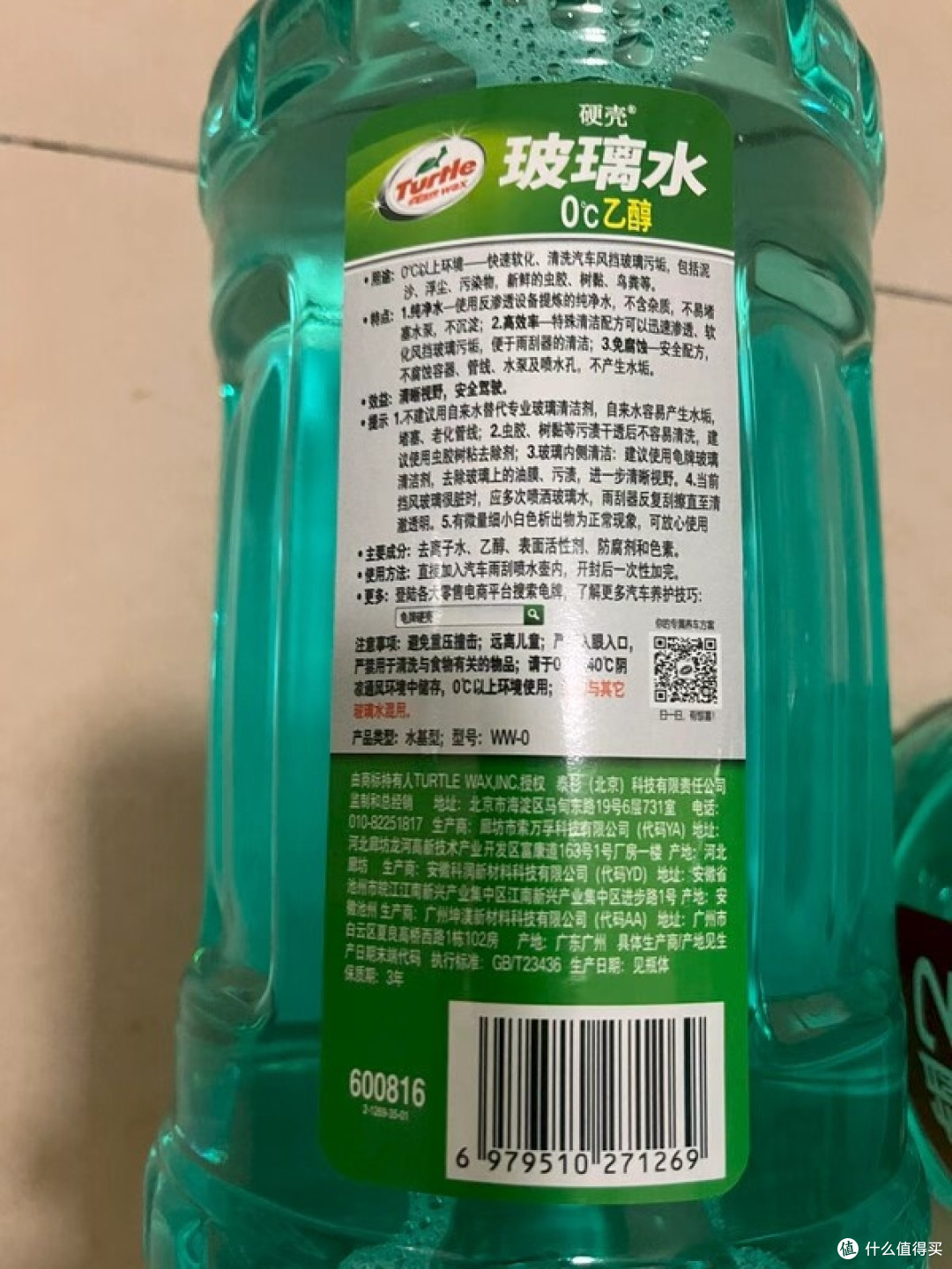 龟牌玻璃水,配方安全吗?