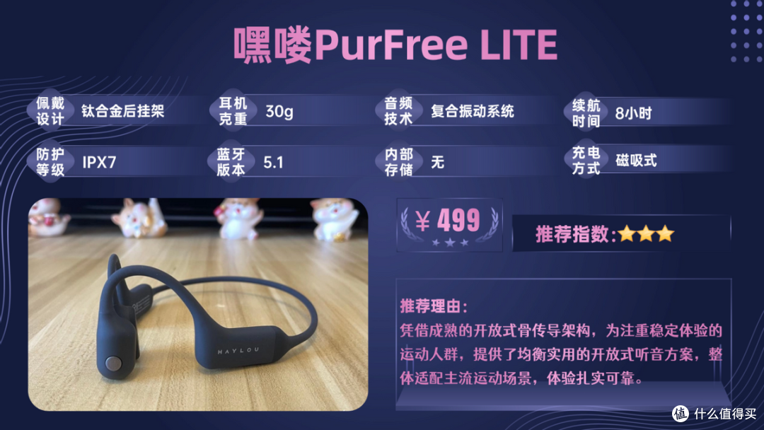 骑行佩戴什么耳机更安全?精选十大骨传导运动耳机全面测评