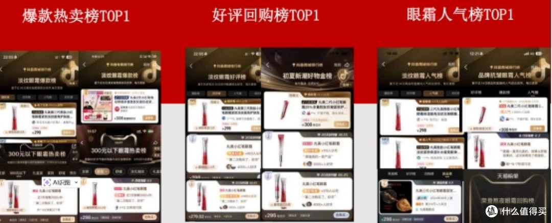 618眼霜囤货清单:抗老紧致方向,这6款值得加入购物车