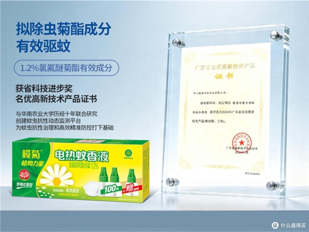 榄菊助力世界害虫日全国公益活动,防蚊科普进社区!