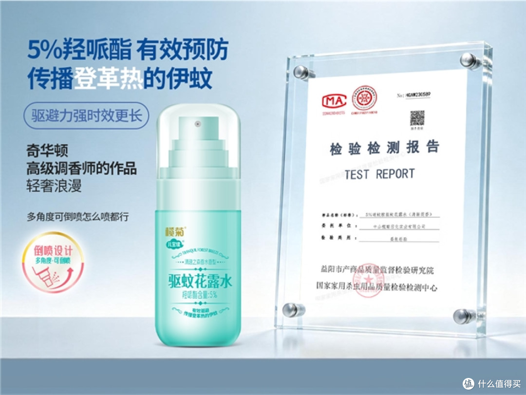 榄菊助力世界害虫日全国公益活动,防蚊科普进社区!