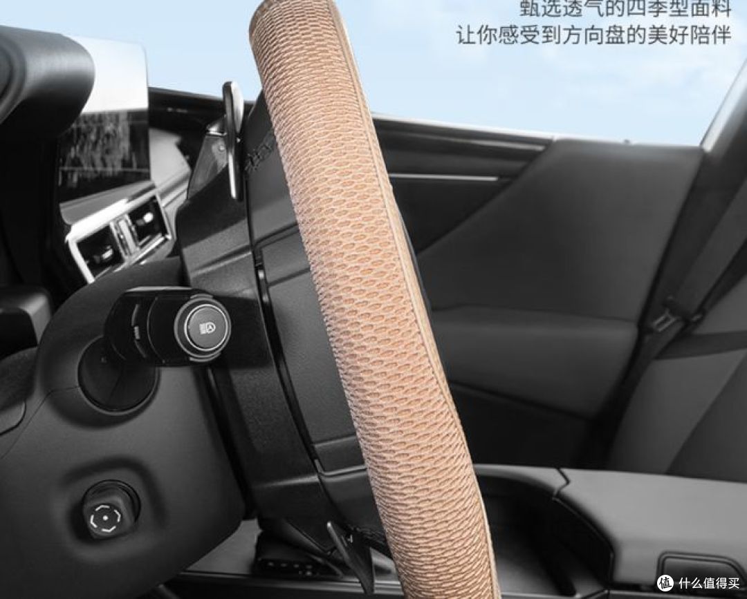 夏季,如何给爱车选冰丝方向盘套?
