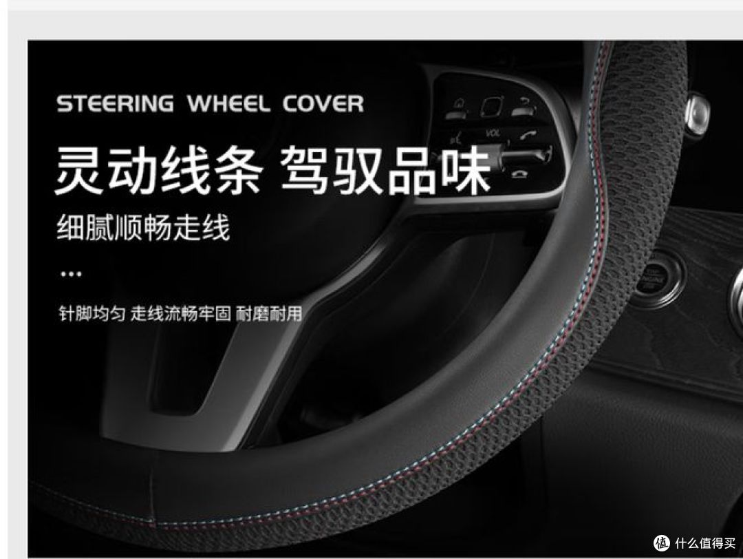夏季,如何给爱车选冰丝方向盘套?