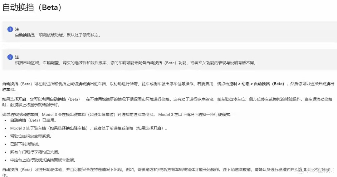 舒服了!特斯拉突然更新,自动换挡即将上线