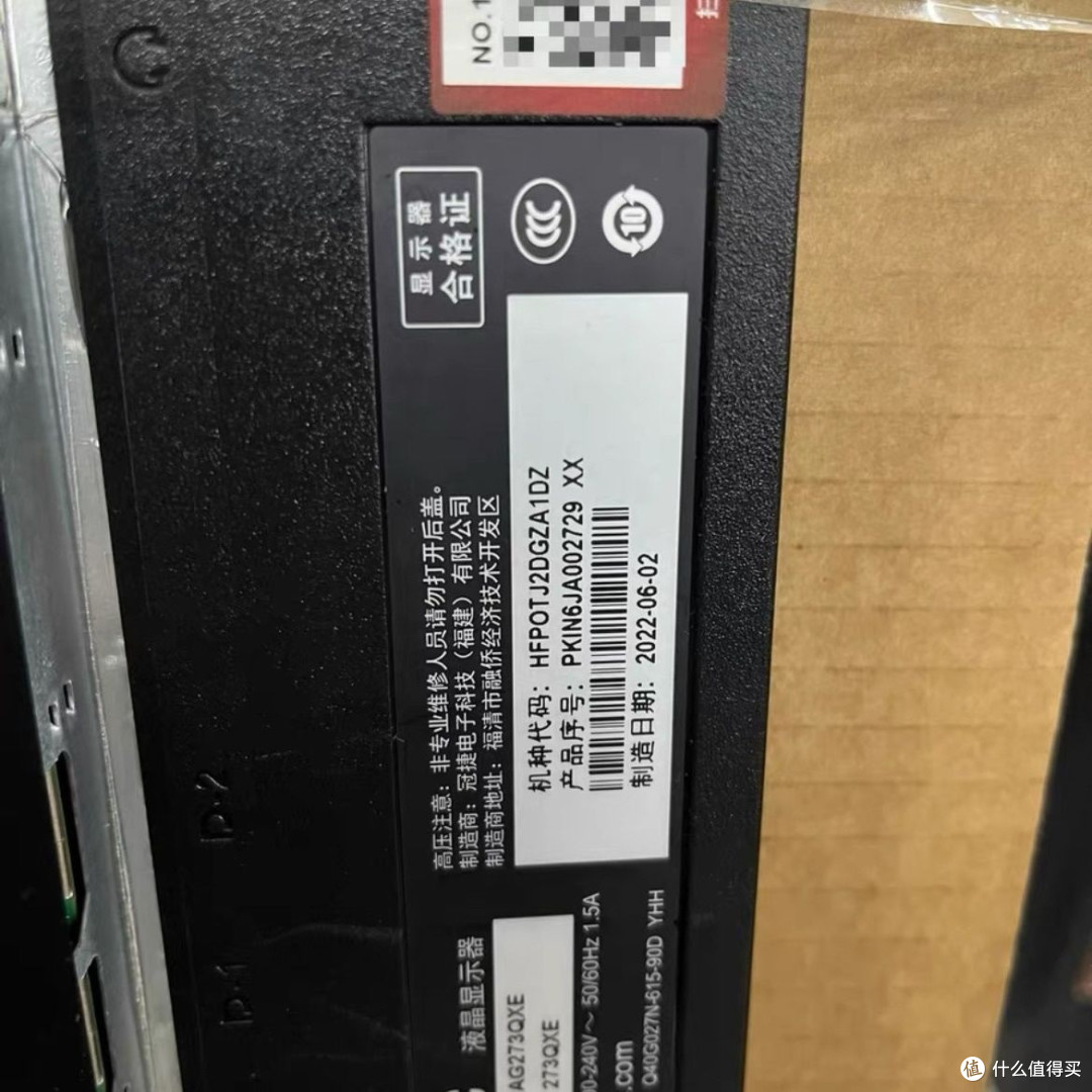 爱攻AG273QXP:中端电竞屏热销款