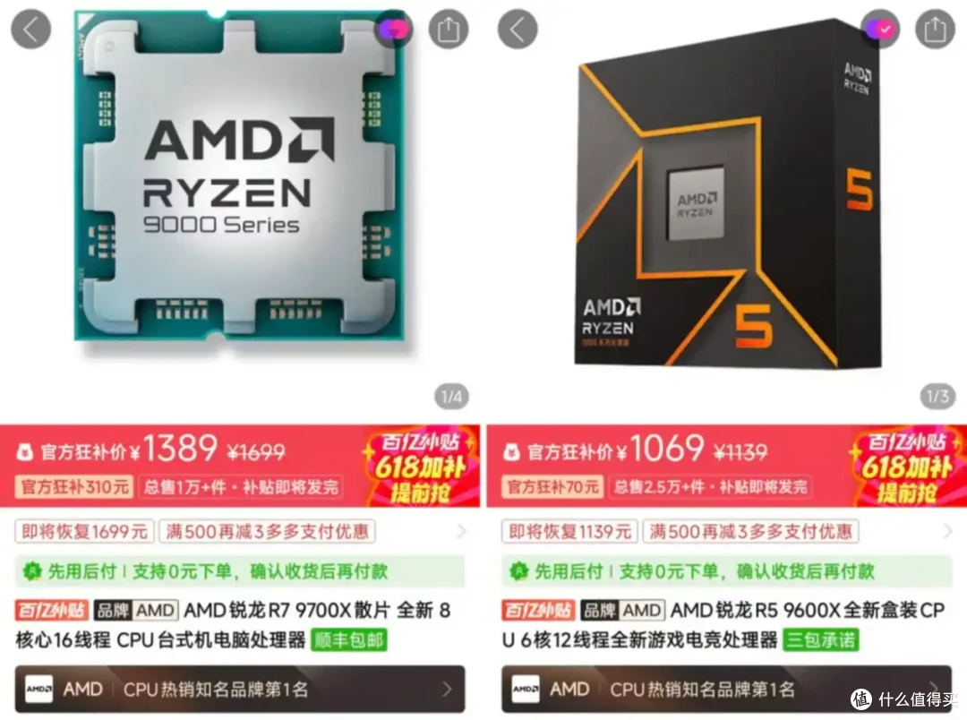 先明确需求,再规划配置 - AMD 年中促销季选配指南