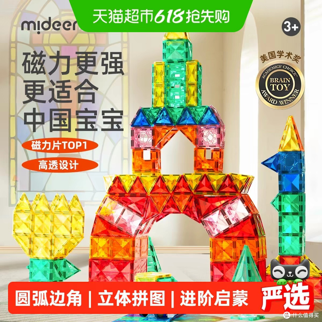 六一送娃实用萌礼清单|一款高性价比益智玩具推荐
