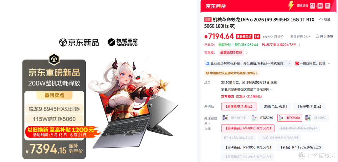 RTX50游戏本怎么选?从5060到5070,聊聊今年618真正值得买的几台