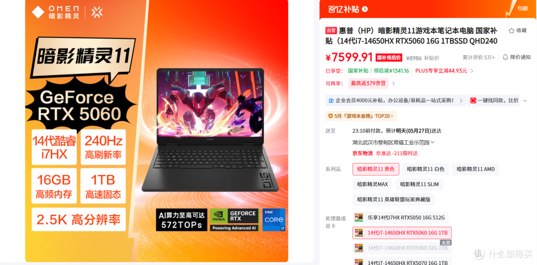 RTX50游戏本怎么选?从5060到5070,聊聊今年618真正值得买的几台