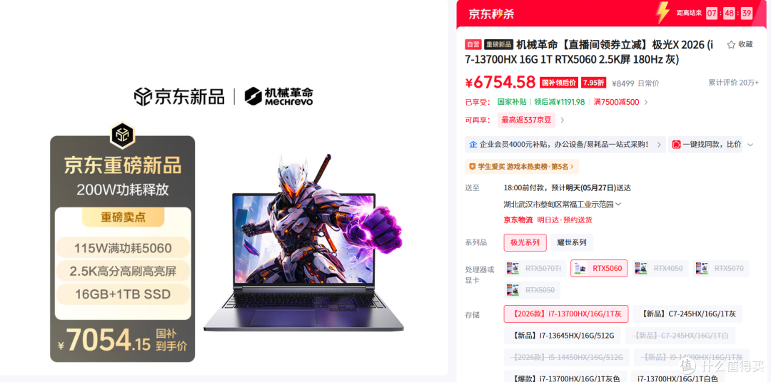 RTX50游戏本怎么选?从5060到5070,聊聊今年618真正值得买的几台