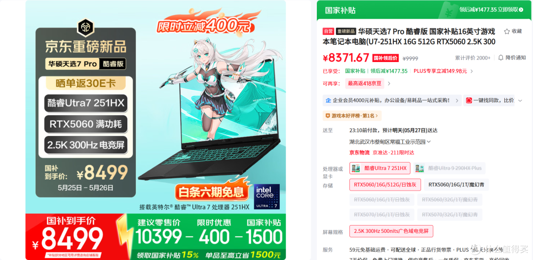 RTX50游戏本怎么选?从5060到5070,聊聊今年618真正值得买的几台