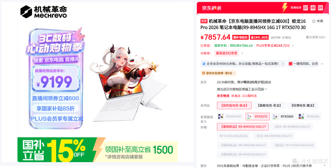 RTX50游戏本怎么选?从5060到5070,聊聊今年618真正值得买的几台