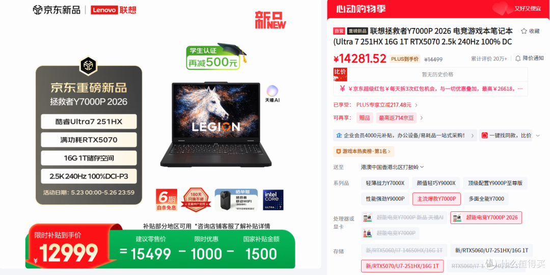 RTX50游戏本怎么选?从5060到5070,聊聊今年618真正值得买的几台
