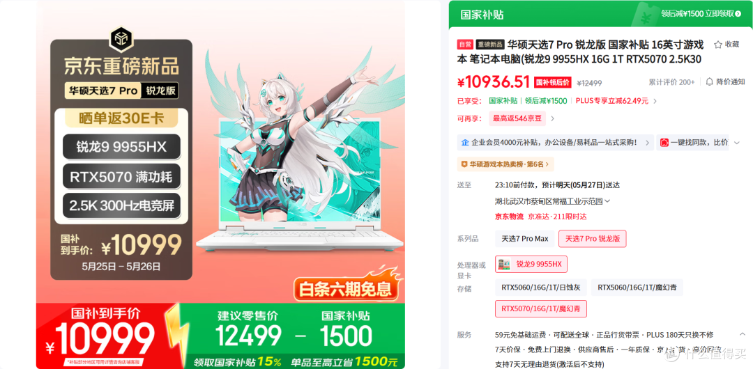 RTX50游戏本怎么选?从5060到5070,聊聊今年618真正值得买的几台