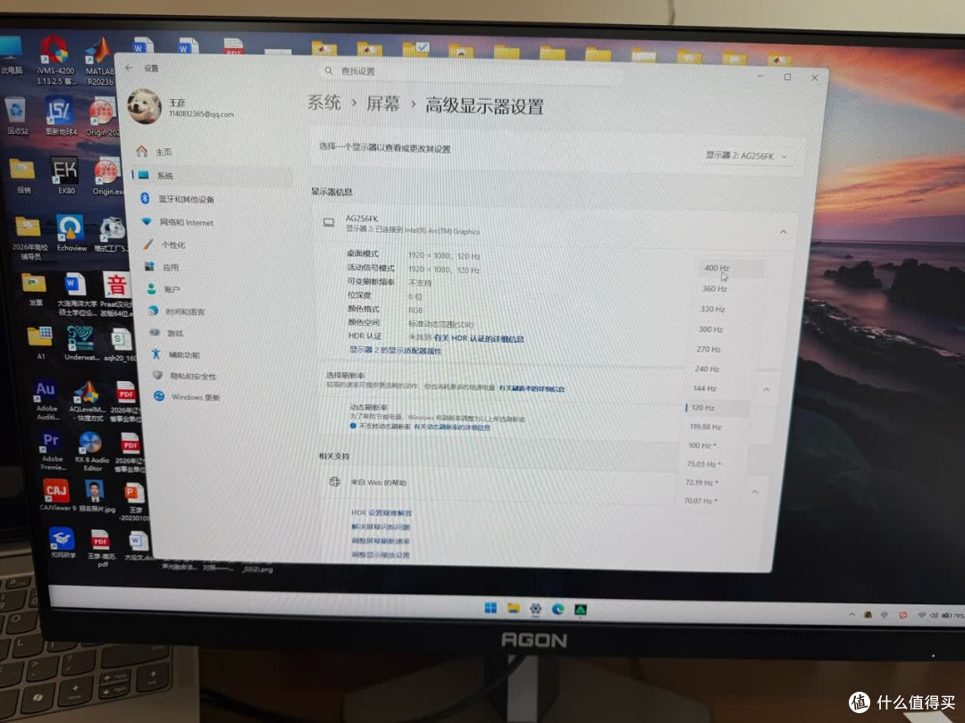 AOC爱攻7Pro：千帧双模电竞屏