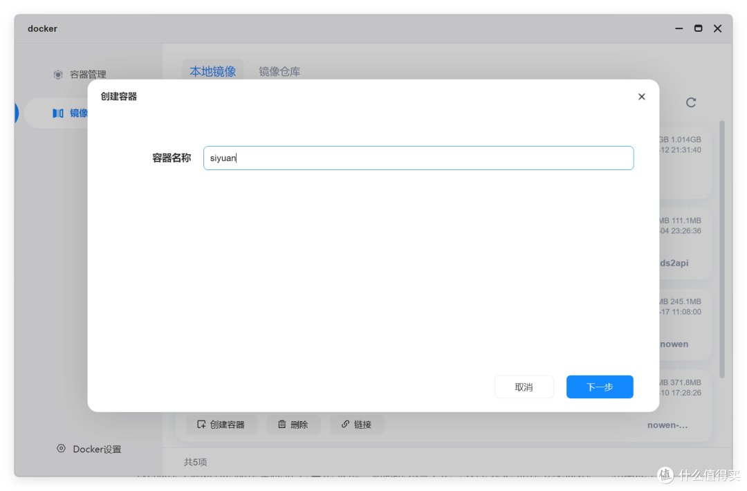 NAS 部署「思源笔记」,搭建你的个人知识库,海康存储部署教程