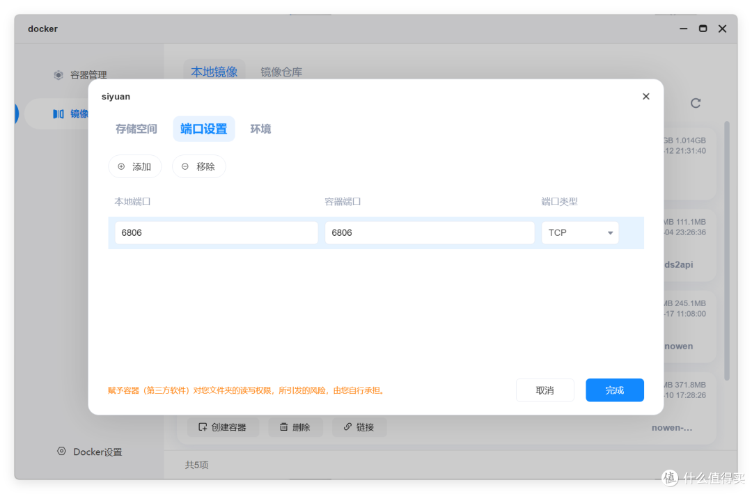 NAS 部署「思源笔记」,搭建你的个人知识库,海康存储部署教程