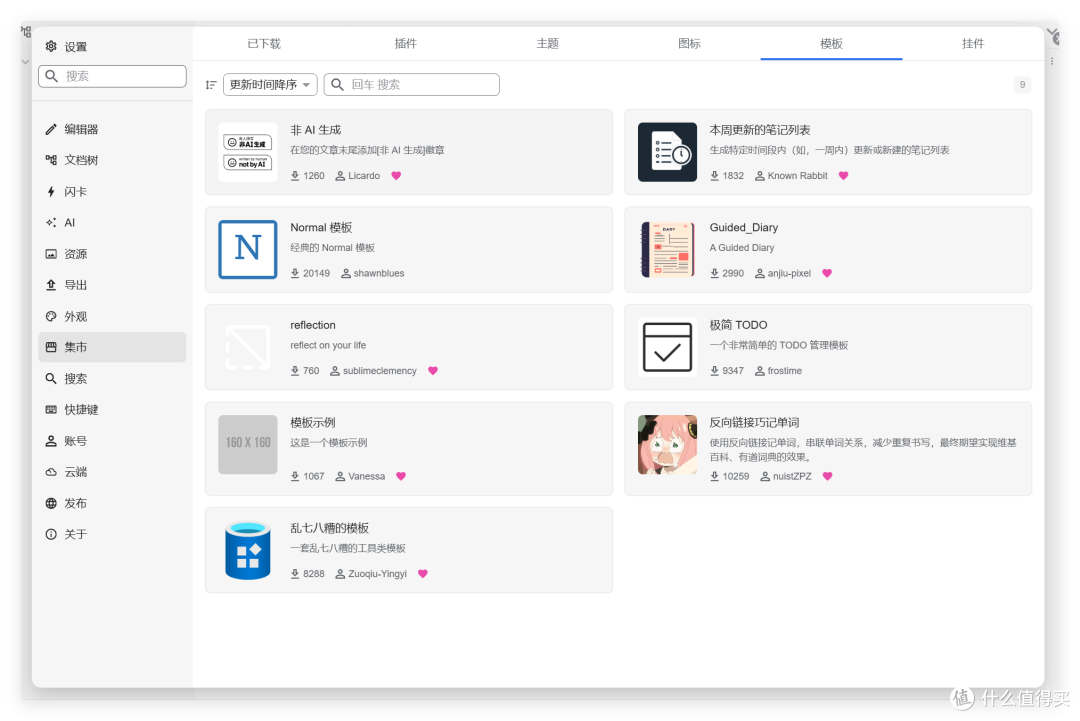 NAS 部署「思源笔记」,搭建你的个人知识库,海康存储部署教程