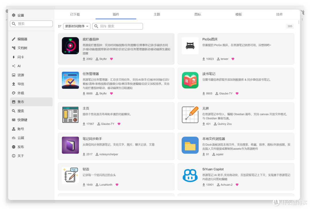NAS 部署「思源笔记」,搭建你的个人知识库,海康存储部署教程
