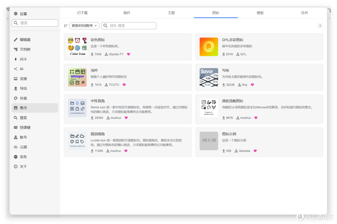 NAS 部署「思源笔记」,搭建你的个人知识库,海康存储部署教程