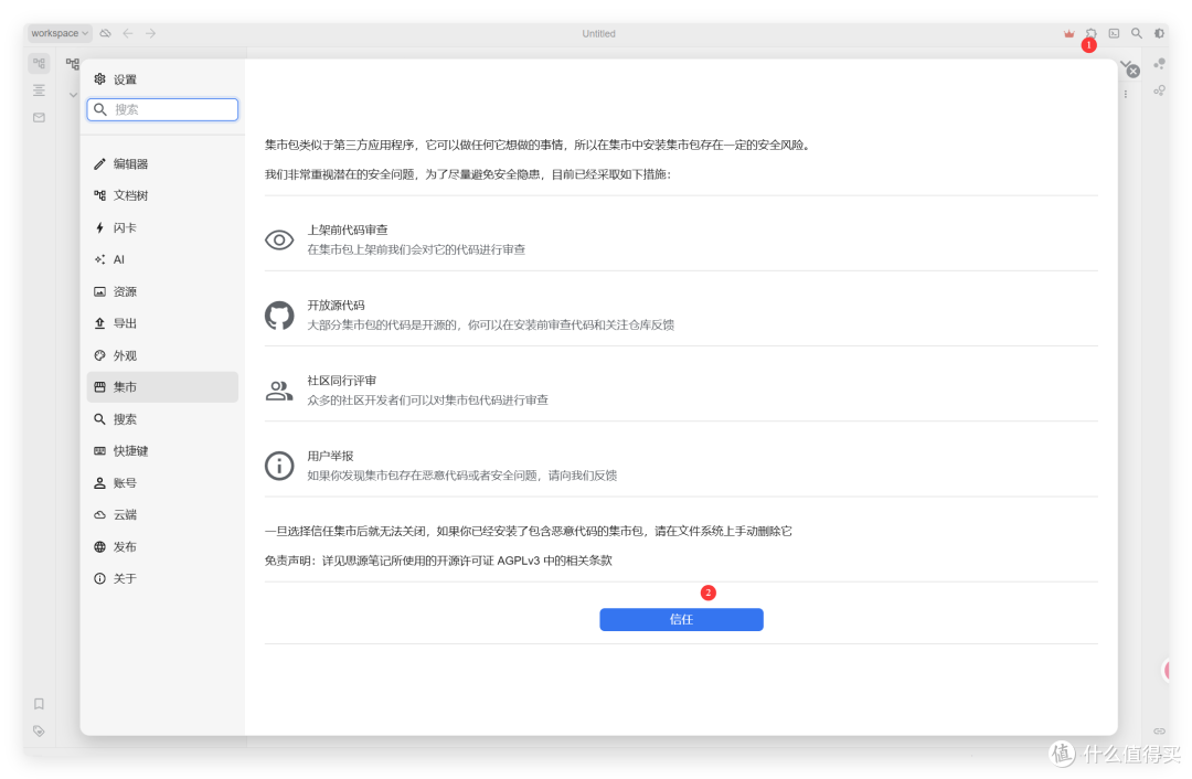 NAS 部署「思源笔记」,搭建你的个人知识库,海康存储部署教程