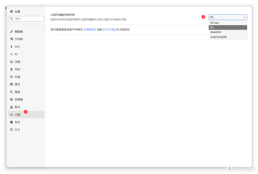 NAS 部署「思源笔记」,搭建你的个人知识库,海康存储部署教程