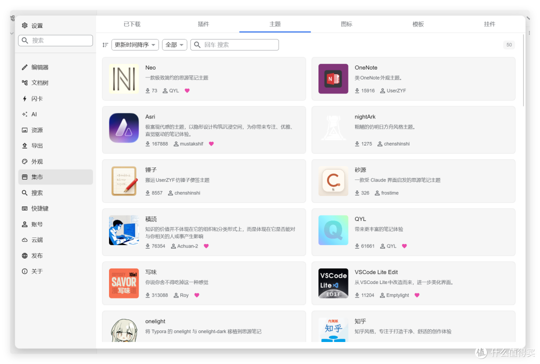 NAS 部署「思源笔记」,搭建你的个人知识库,海康存储部署教程