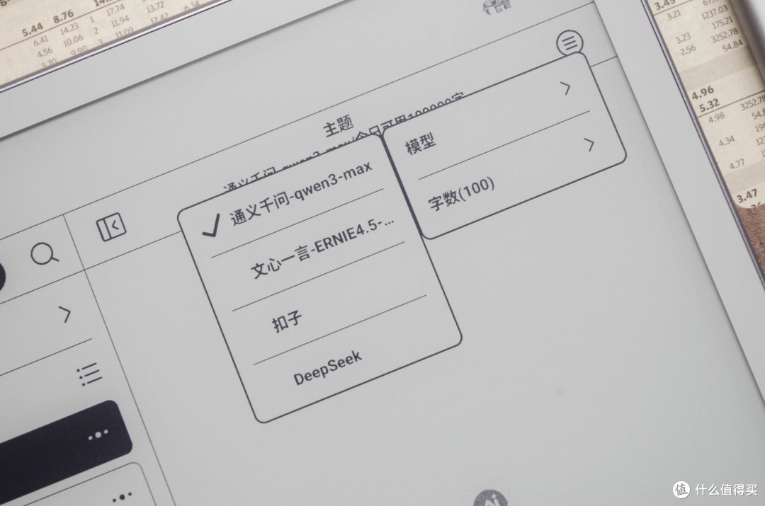 AI时代的另一种选择,聊文石Note X6 AI读写本